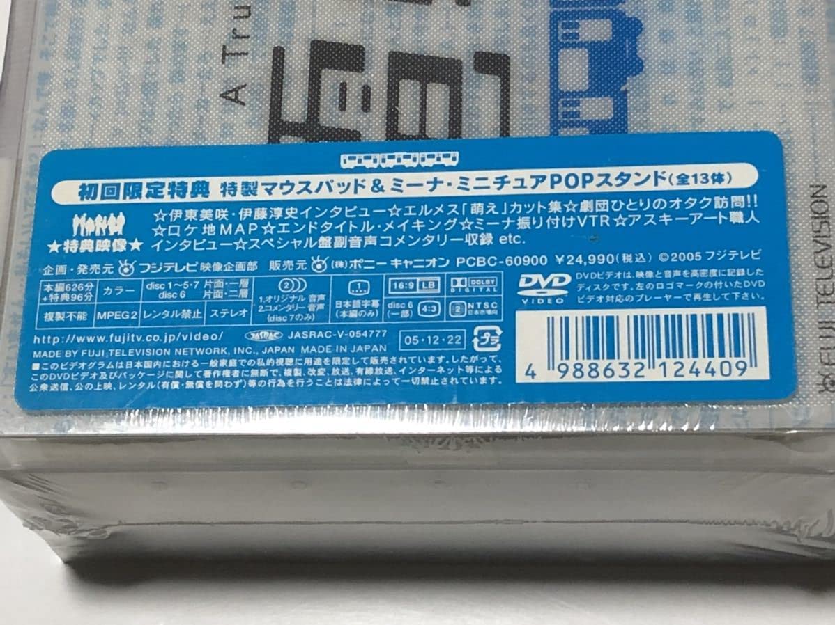 特典未使用 電車男DVD-BOX 7枚組ミーナPOPスタンド ​マウスパッド 特典未使用 電車男DVD-BOX 7枚組ミーナPOPスタンド ​マウスパッドの